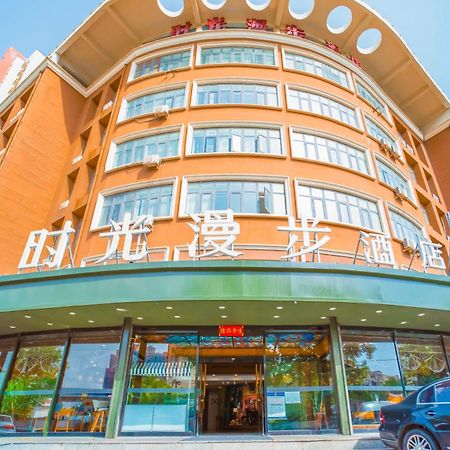 Nostalgia Hotel Near Tianjin Polar Ocean Word- Tianjin Fonte Joy World, 10 Minutes Drive Away From Tianjin Tanggu High-Speed Railway Station, Free Ice-Cream, Mineral Water, Snacks And Laundry Service, English Communication Well Экстерьер фото