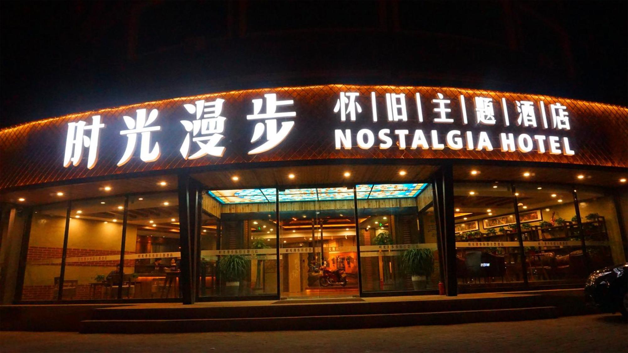 Nostalgia Hotel Near Tianjin Polar Ocean Word- Tianjin Fonte Joy World, 10 Minutes Drive Away From Tianjin Tanggu High-Speed Railway Station, Free Ice-Cream, Mineral Water, Snacks And Laundry Service, English Communication Well Экстерьер фото